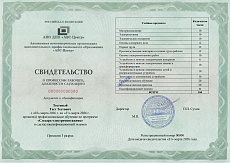 Образец документа по программе: слесарь-электромонтажник (2-6 разряд)